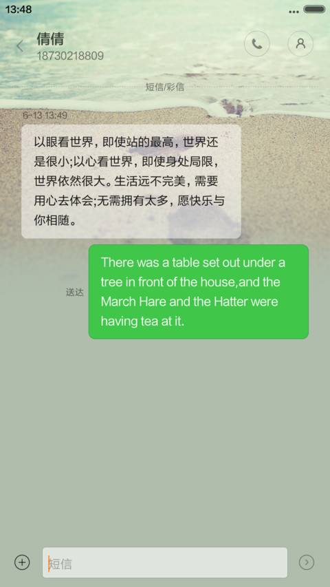 梦 screenshot