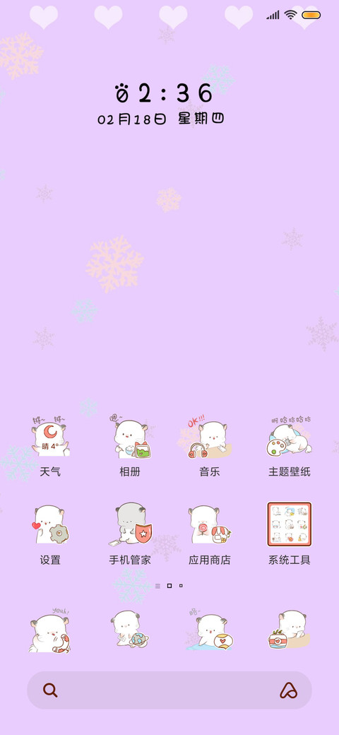 四毛 快叫爸爸 screenshot