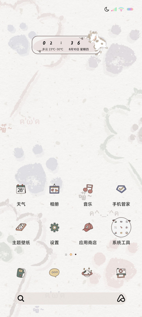 多屏光影小猫咪 screenshot