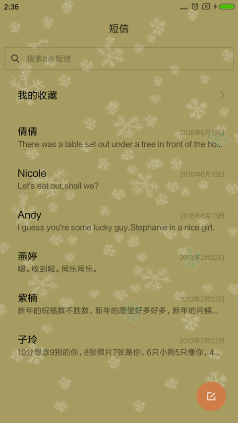 圣诞老人 screenshot