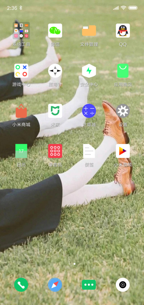 毕业季 screenshot