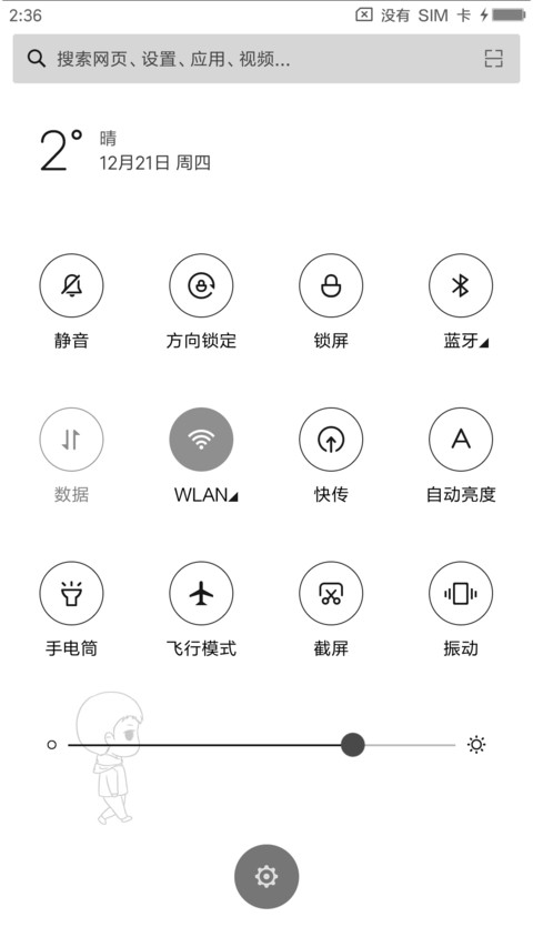 天天开心呲牙笑 screenshot