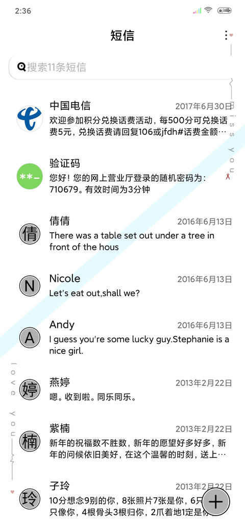 你敢喜欢我吗 screenshot