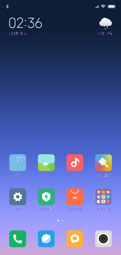 喜欢的少年是你 screenshot