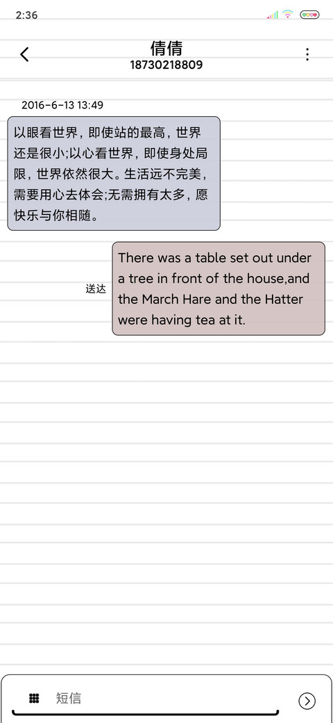 胜利的王道 screenshot
