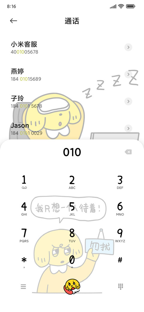 黄油小狗日常 screenshot