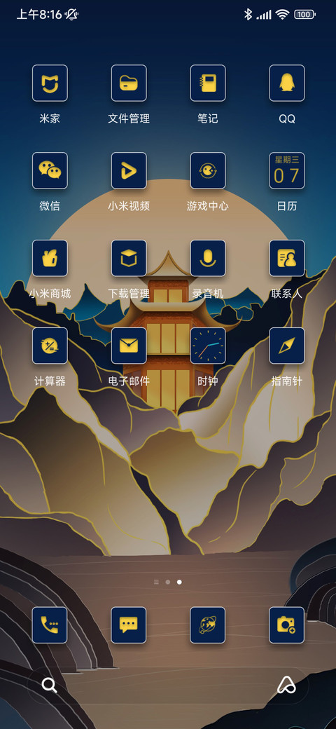 剪纸落日长河 screenshot