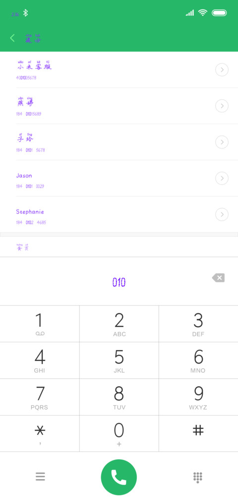 汉隶拼音彩色体 screenshot