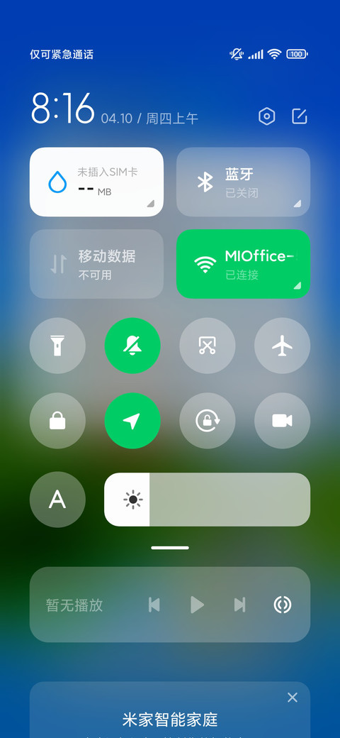 美丽山水风景 screenshot