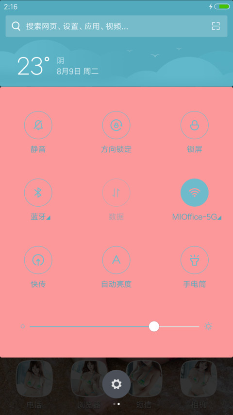 性感美人鱼 screenshot
