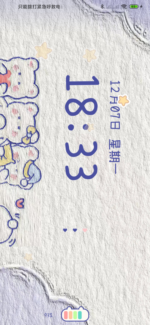 治愈萌萌熊 screenshot