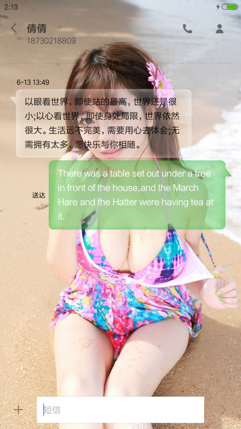 性感美人鱼 screenshot