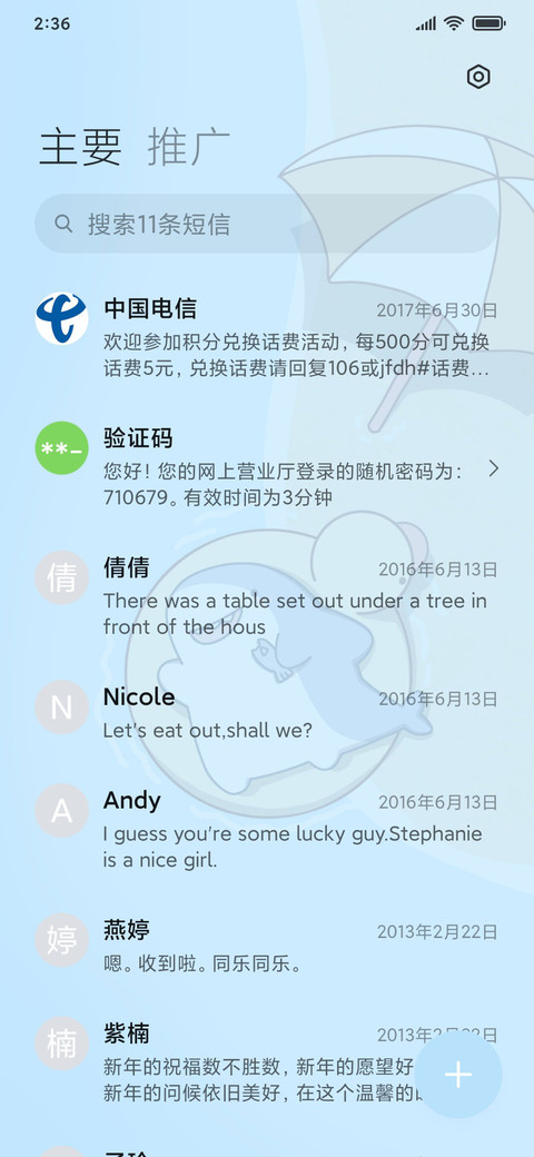 海边度假可爱鲨鲨 screenshot