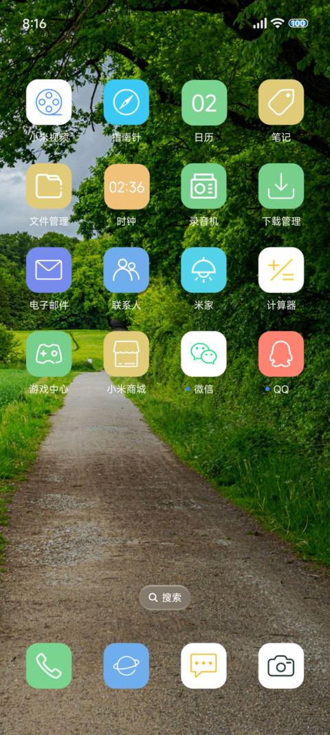 清新护眼公园 screenshot