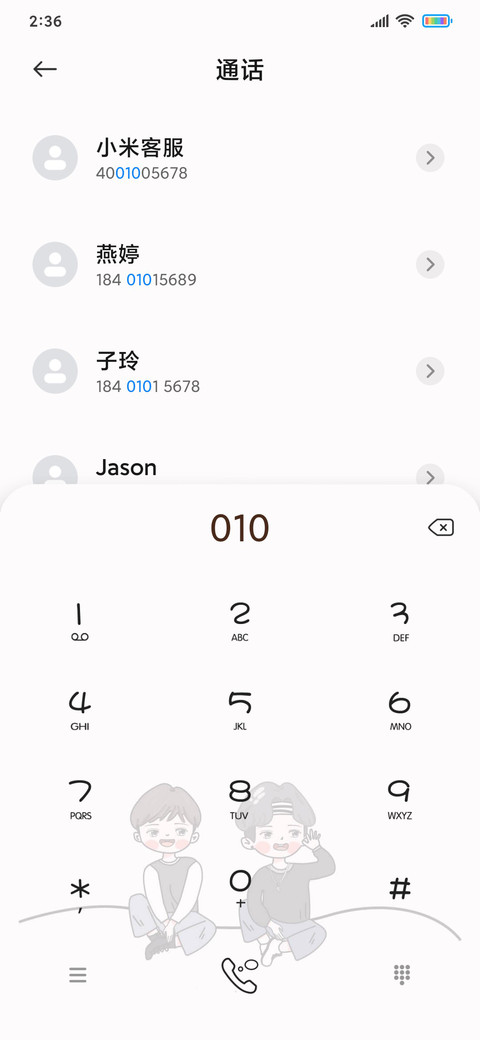 简约 温馨小提示 screenshot