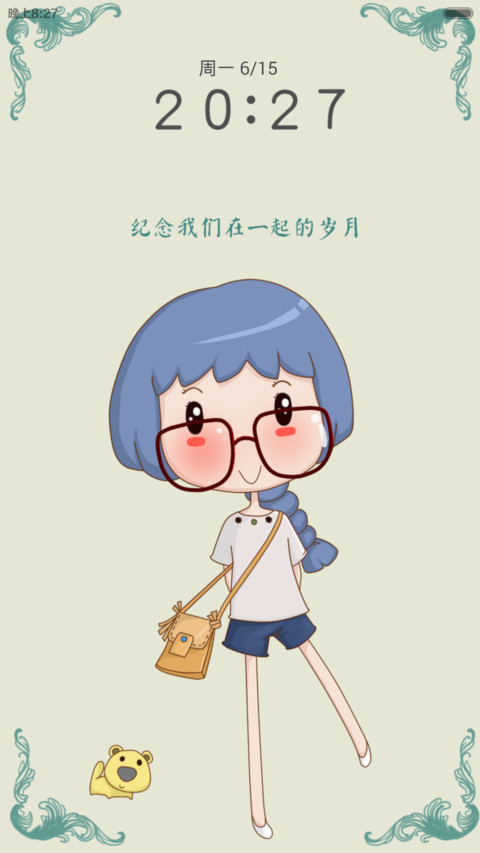 回忆我们的点点滴滴( 唯美主题+多锁屏 +好评返现） screenshot