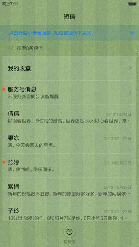 足球队标 screenshot