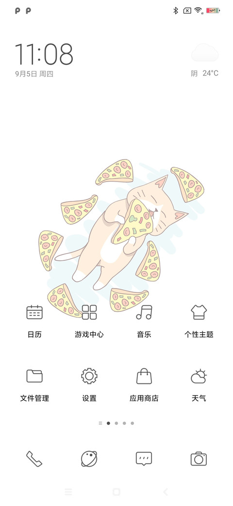 有所期待 screenshot