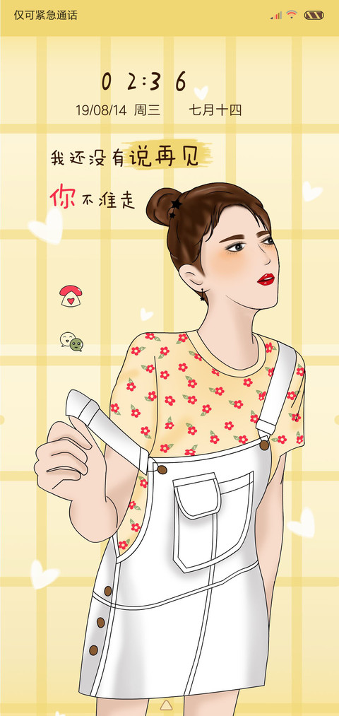 我还没有说再见 screenshot