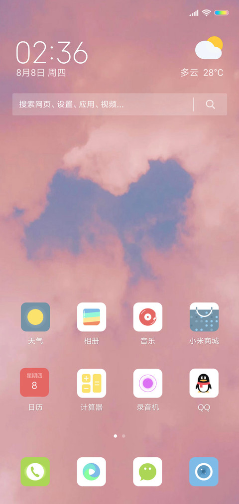 彩云汐 screenshot