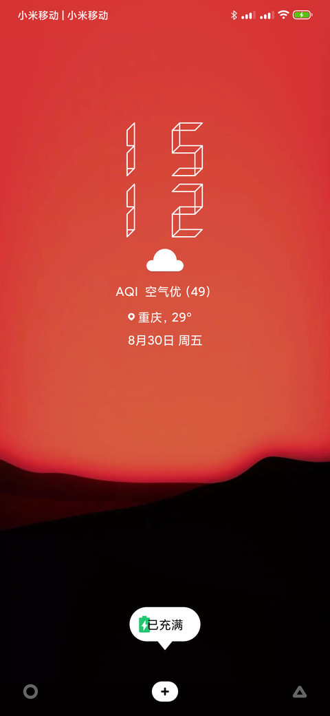 红日 screenshot