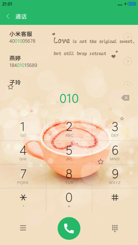 陪伴，是最长情的告白 screenshot