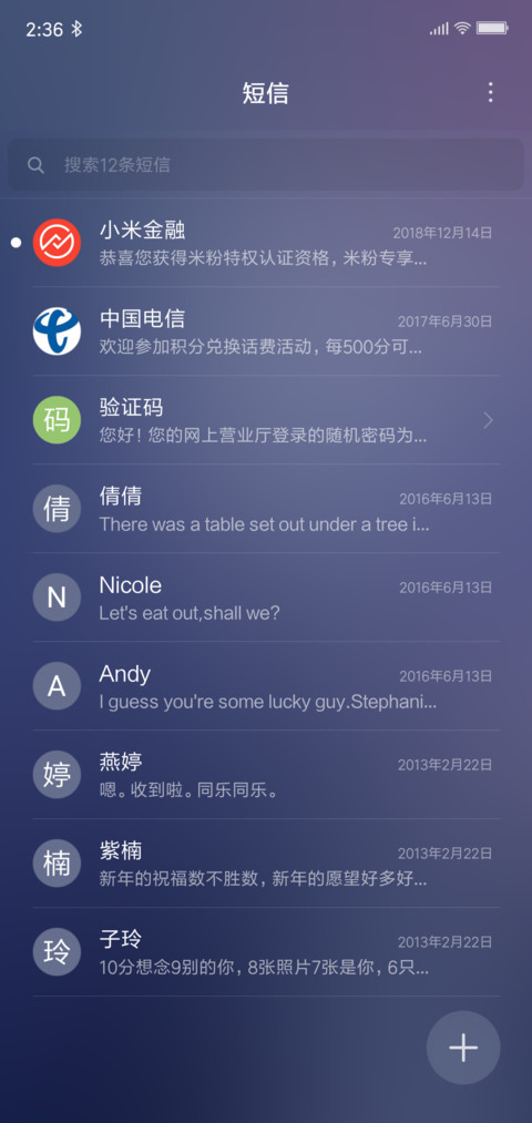 泪雨倾城 screenshot