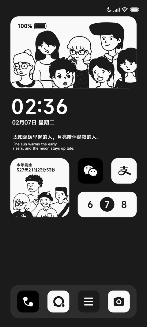 黑白组件 少年的我 screenshot