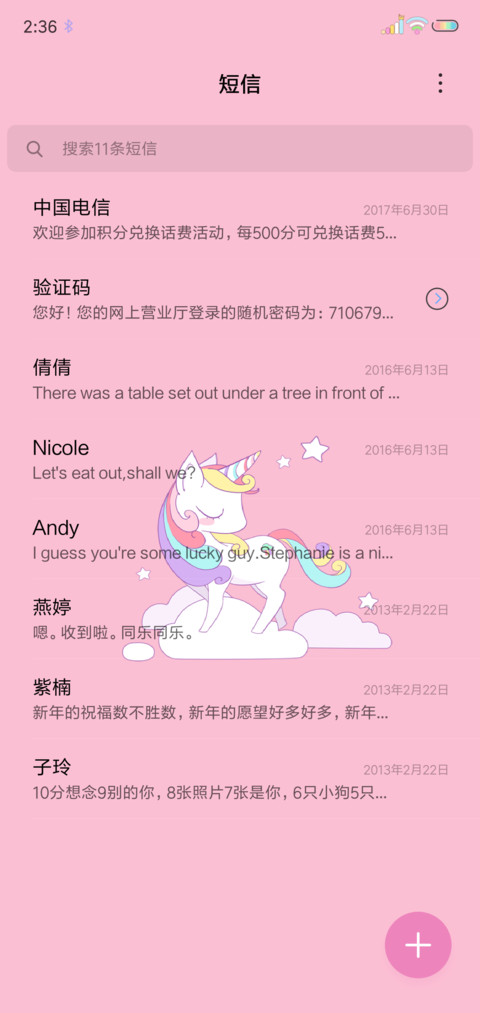 粉红小马 screenshot