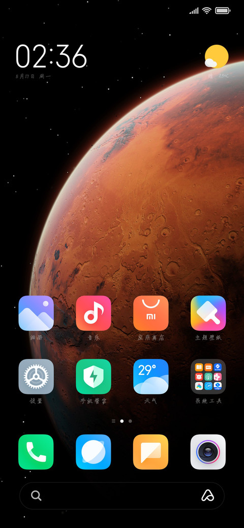 墨柳空心体 screenshot