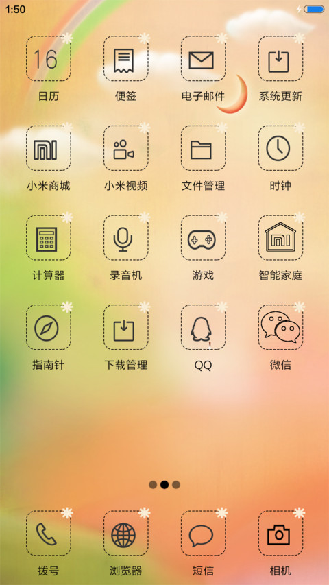 一颗心的表白 screenshot