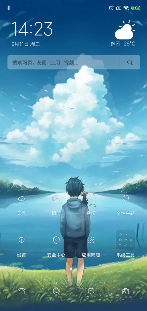 3D视觉孤独 screenshot