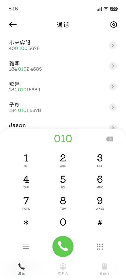 妙笔典匀 screenshot