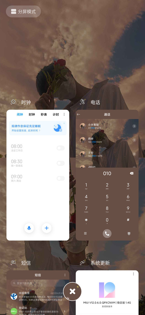 春来夏往 来日方长 screenshot
