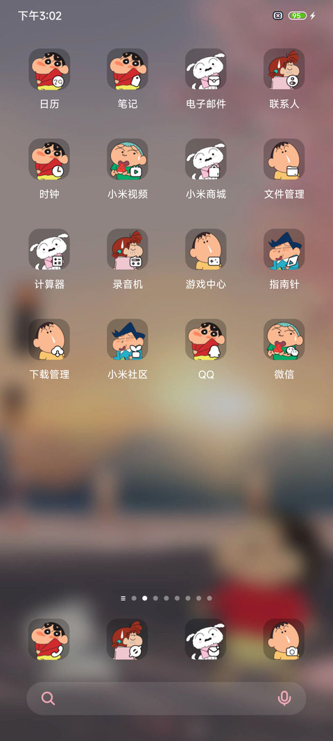 蜡笔小新海边遛狗 screenshot