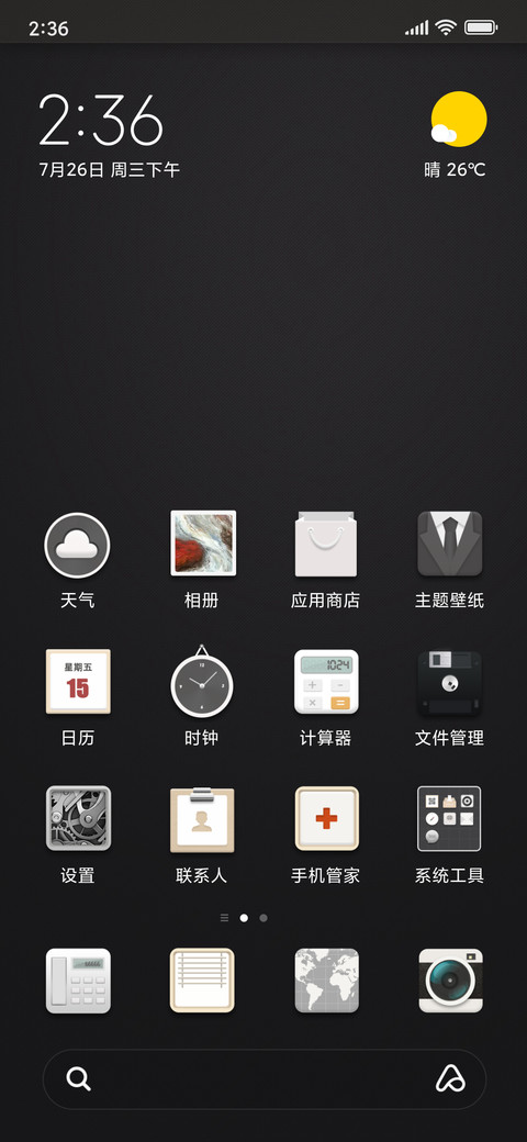 轻奢时代 screenshot