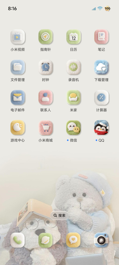 毛绒大图标可爱玩偶 screenshot
