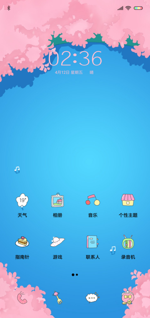 粉色的回忆 screenshot