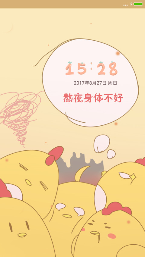 乖宝宝 screenshot