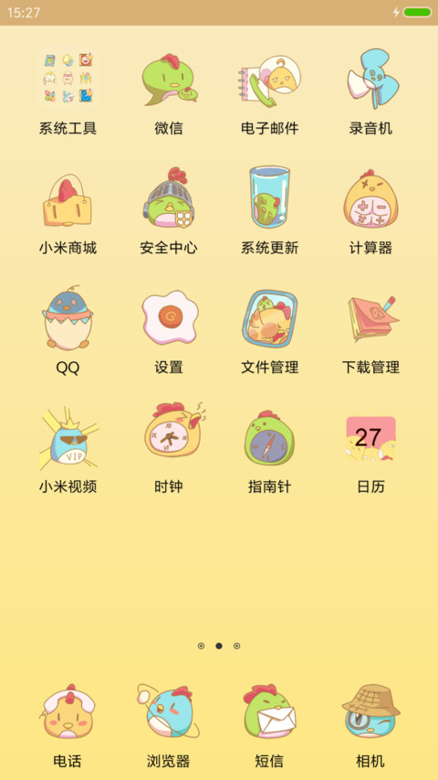 乖宝宝 screenshot