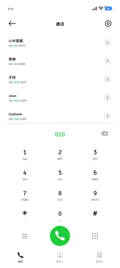 我的小萌猫一直爱你 screenshot