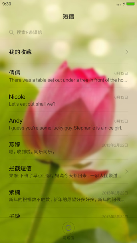 夏荷（泡泡特效） screenshot