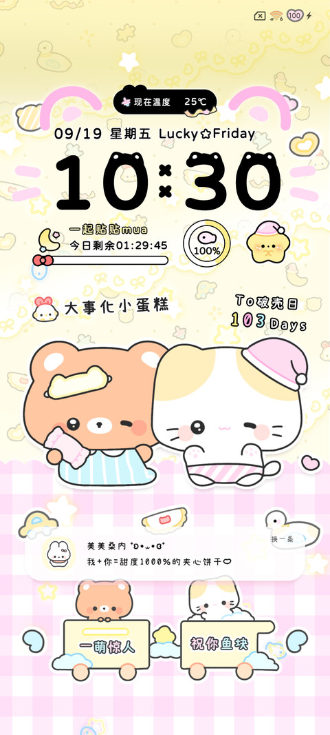 萌熊小宝贝 多图 screenshot