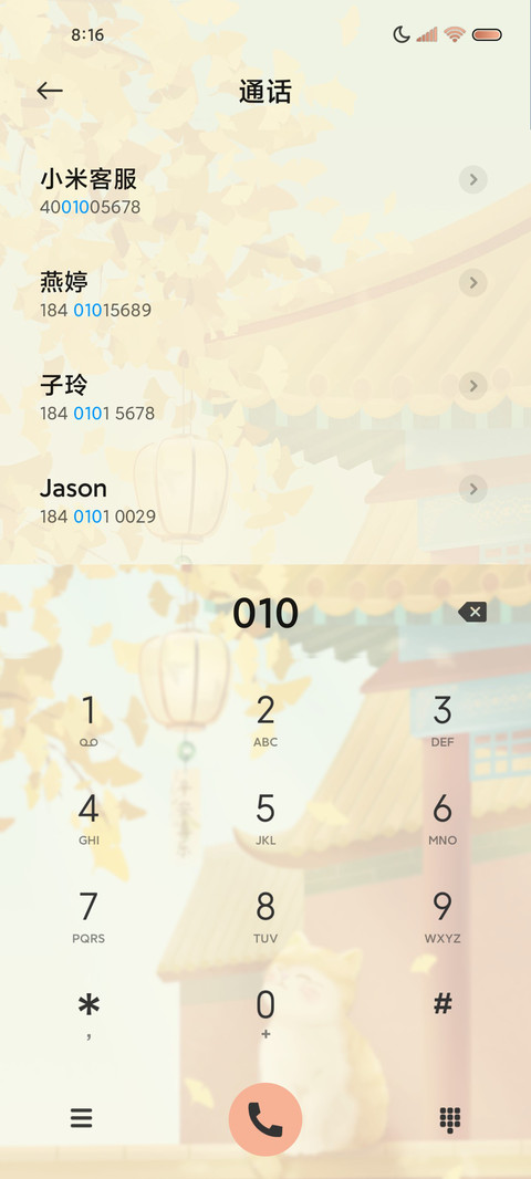 故宫里的猫 古风 screenshot