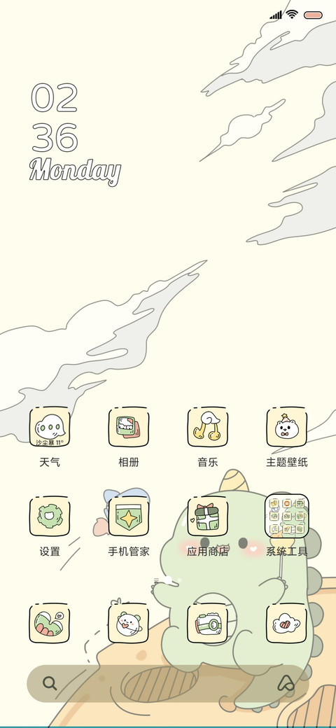 萌萌小恐龙 screenshot