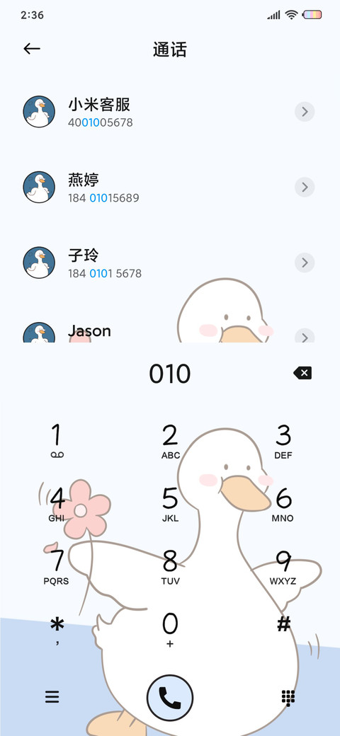要开心鸭 screenshot