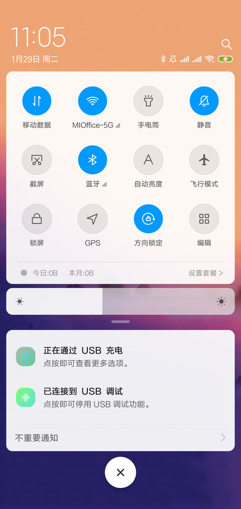 渐变梦幻 screenshot