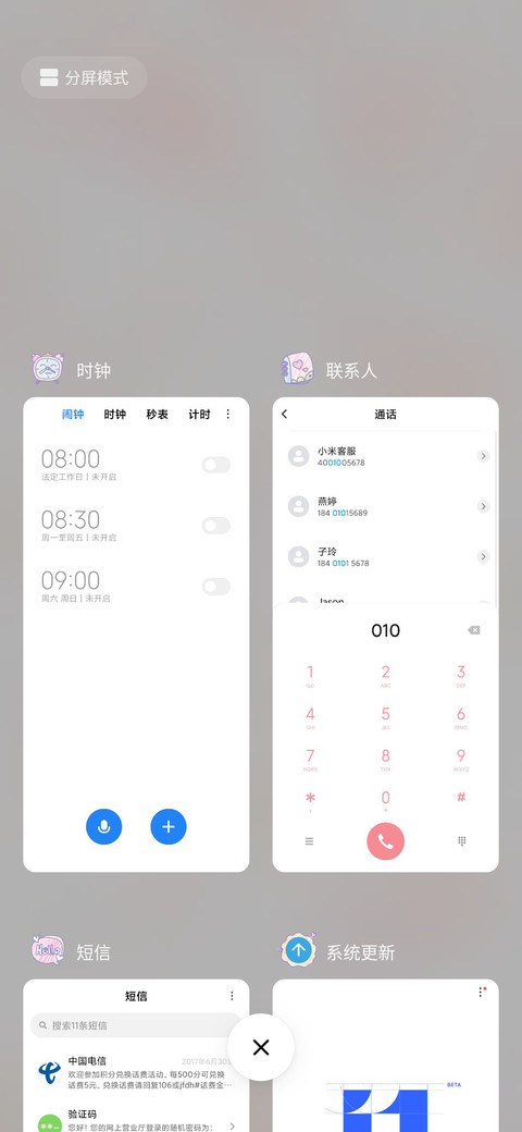 别让自己受伤 screenshot