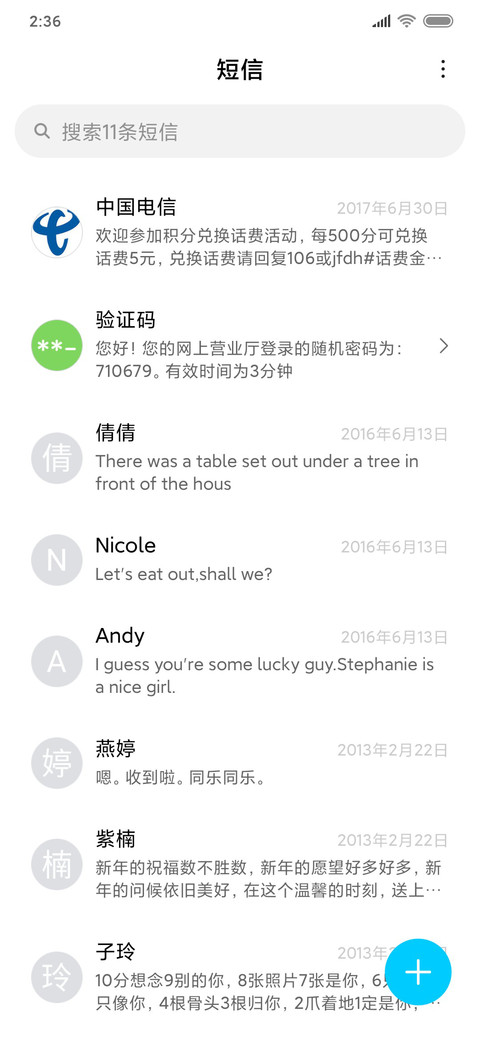 闯入你的笑颜 screenshot