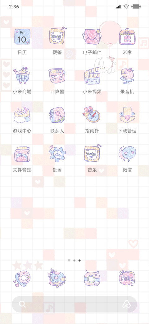别让自己受伤 screenshot